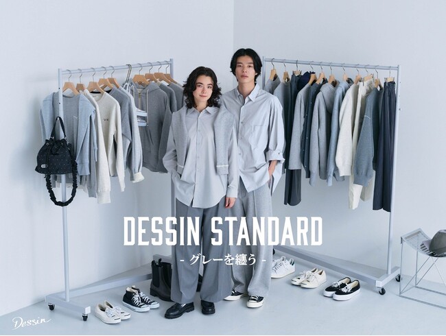 【Dessin】『Dessin Standard -グレーを纏う-』グレーで統一した定番アイテム特集を公式オンラインストアにて公開