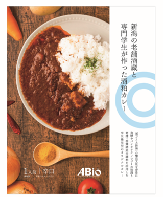 年間2万トンの酒粕廃棄に挑む！新潟の専門学生×老舗「柏露酒造」が開発した『酒粕カレー』ぽんしゅ館新潟 クラフトマンシップにて9月5日限定無料試食会を開催