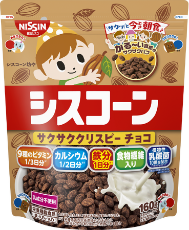 小粒サイズで食べやすい “サクサクパフ” が新登場！「シスコーン サクサククリスピー チョコ」 を2026年9月21日（月）に新発売