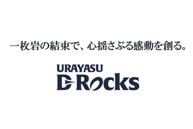 新たなコーポレートスローガン「一枚岩の結束で、心揺さぶる感動を創る。」を制定しました