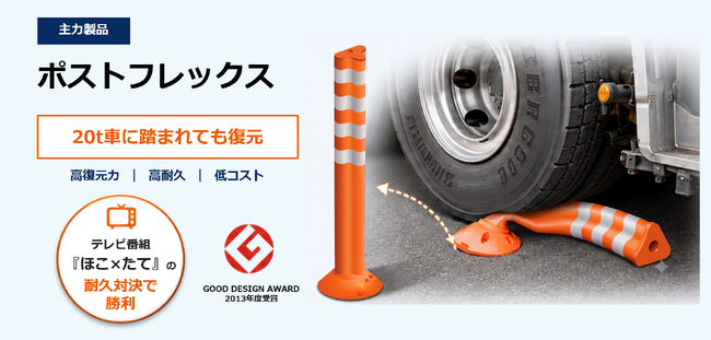 保安道路企画株式会社の事業承継を実施