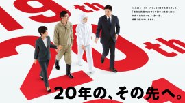 周年キービジュアル 周年キービジュアル
