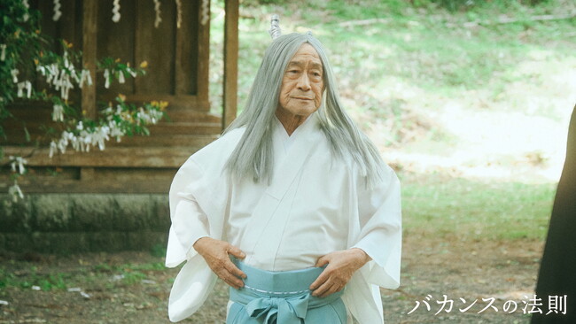 武田鉄矢が物語の命運を握る「龍神様」役で出演！全天候を支配する日本古来の神様として、ABEMAオリジナル“15分ドラマ”『バカンスの法則』第16話のラストにサプライズ登場