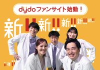 お客様と共に新しい「ブランド体験」を創出　ダイドードリンコ初のファンサイトが9月1日オープン
