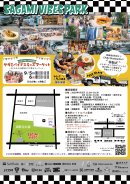 フライヤー裏 フライヤー裏
