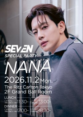 「SE7EN SPECIAL PARTY “NANA”」ポスター 「SE7EN SPECIAL PARTY “NANA”」ポスター