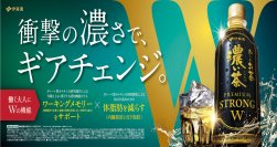  機能性表示食品「お～いお茶 濃い茶 PREMIUM STRONG W」を、9月14日（月）に新発売
