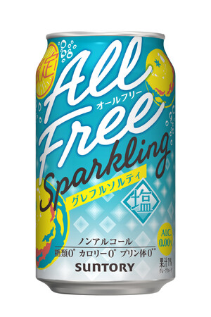 「オールフリー スパークリング〈グレフルソルティ〉」期間限定新発売