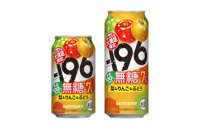 「-196(イチキューロク)無糖〈梨&りんご&ぶどう〉」期間限定新発売