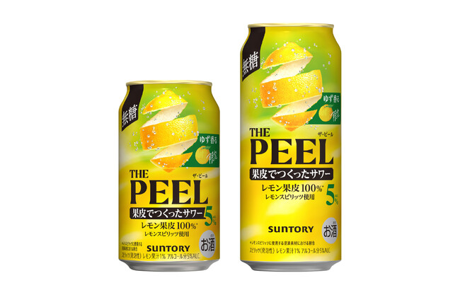 「ゆず香るＴＨＥ ＰＥＥＬ(ザ ピール)〈レモン〉ＡＬＣ(アルコール).５％」期間限定新発売