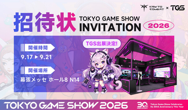 KEY TO COMBAT(KTC)、TGS2026に出展決定!