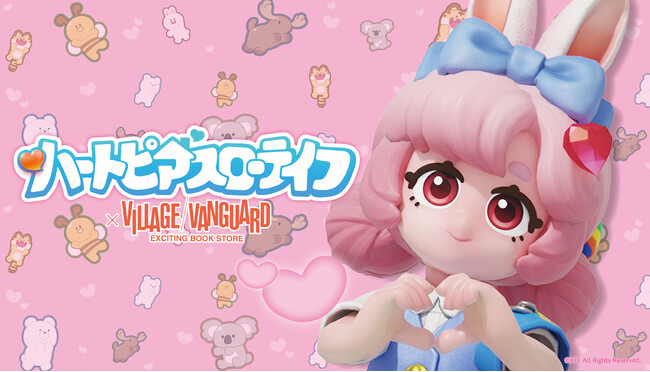【ハートピアスローライフ×ヴィレッジヴァンガード】限定コラボグッズ発売決定!!