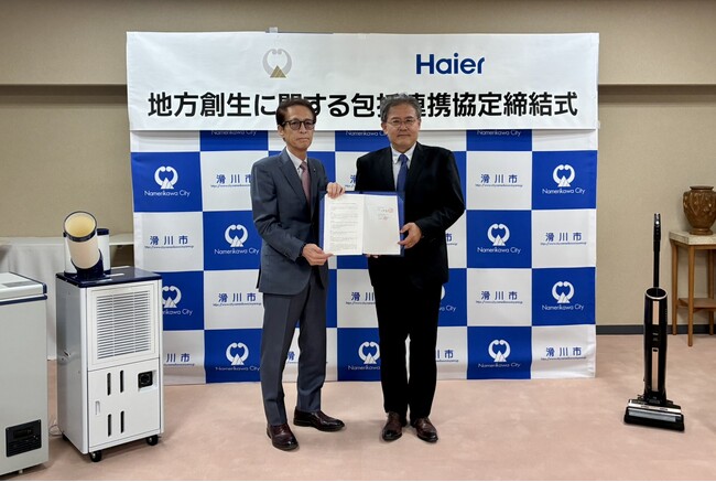 富山県滑川市の地方創生に関する包括連携協定締結