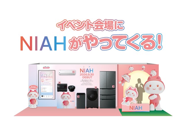 統合AIサービス「NIAH(ニア)」の先行体験イベントを東京・大阪で開催