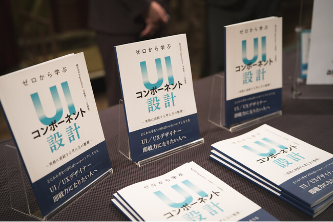 【UI/UXデザイナー向け】実務で使える「設計力」を体系的に学ぶ『ゼロから学ぶUIコンポーネント設計』を出版