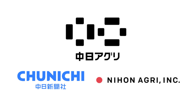 日本農業が中日新聞社と合弁会社「中日アグリ」を設立