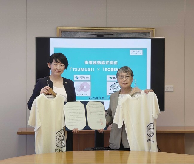 一般社団法人アップサイクルと神戸市、森林整備で搬出された広葉樹の枝葉を繊維製品にアップサイクルする事業連携協定を9月1日(火)に締結