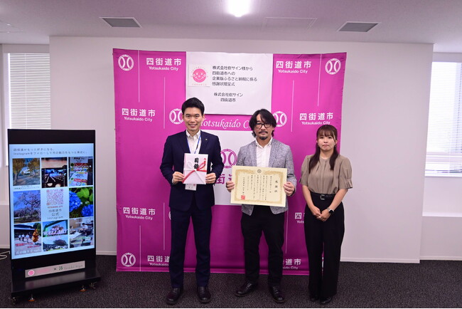 株式会社樹サイン様から企業版ふるさと納税のご寄附をいただきました