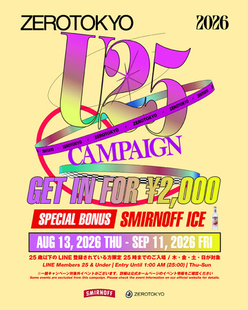 【ZEROTOKYO 9月EVENT情報】U-25キャンペーンを開催!!