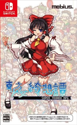 東方少女綺想譚パッケージデザイン 東方少女綺想譚パッケージデザイン