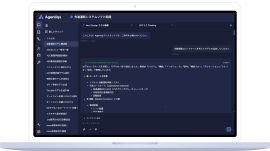DC Agentiqs 画面イメージ DC Agentiqs 画面イメージ
